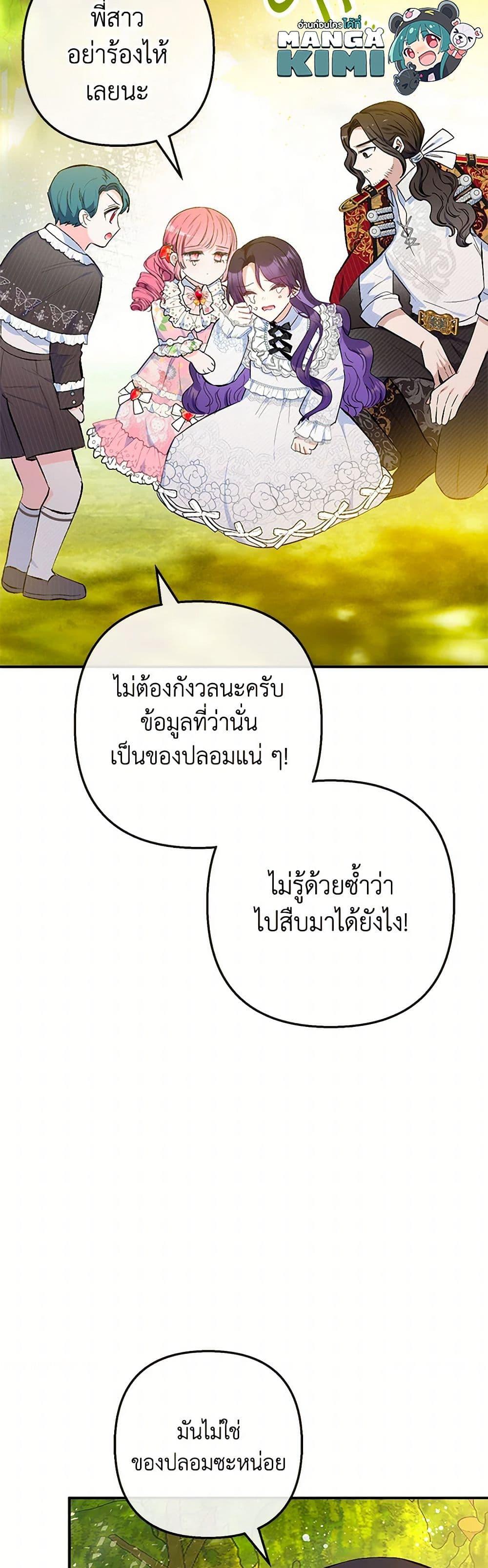 Manga-lc-com อ่านมังงะ อ่านการ์ตูน ออนไลน์ ฟรี I Am A Daughter Loved By The Devil ตอนที่ 1 2 3 4 5 6 7 8 9 10 11 12 13 14 ฟรี ไม่มีโฆษณา Manga-lc - อ่าน มังงะ อ่าน การ์ตูน ออนไลน์ อ่านมังงะ ฟรี