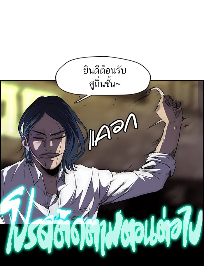 ปั่นสู้ฝันbrWind Breaker ตอนที่ 12 รูปที่ 53