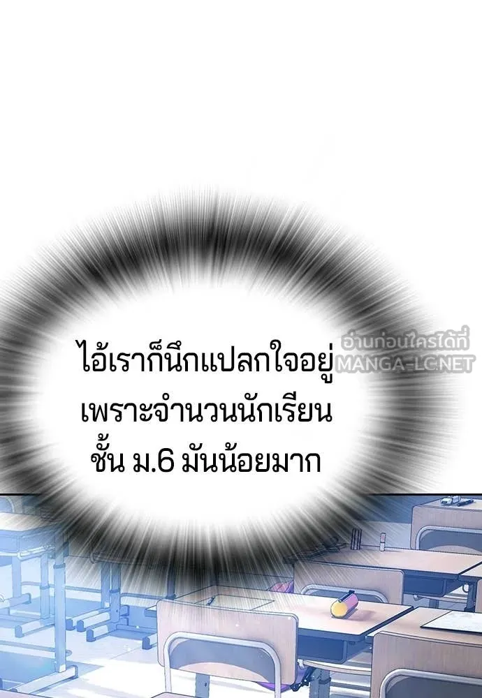 คูเซรา ตอนที่ 61 รูปที่ 267