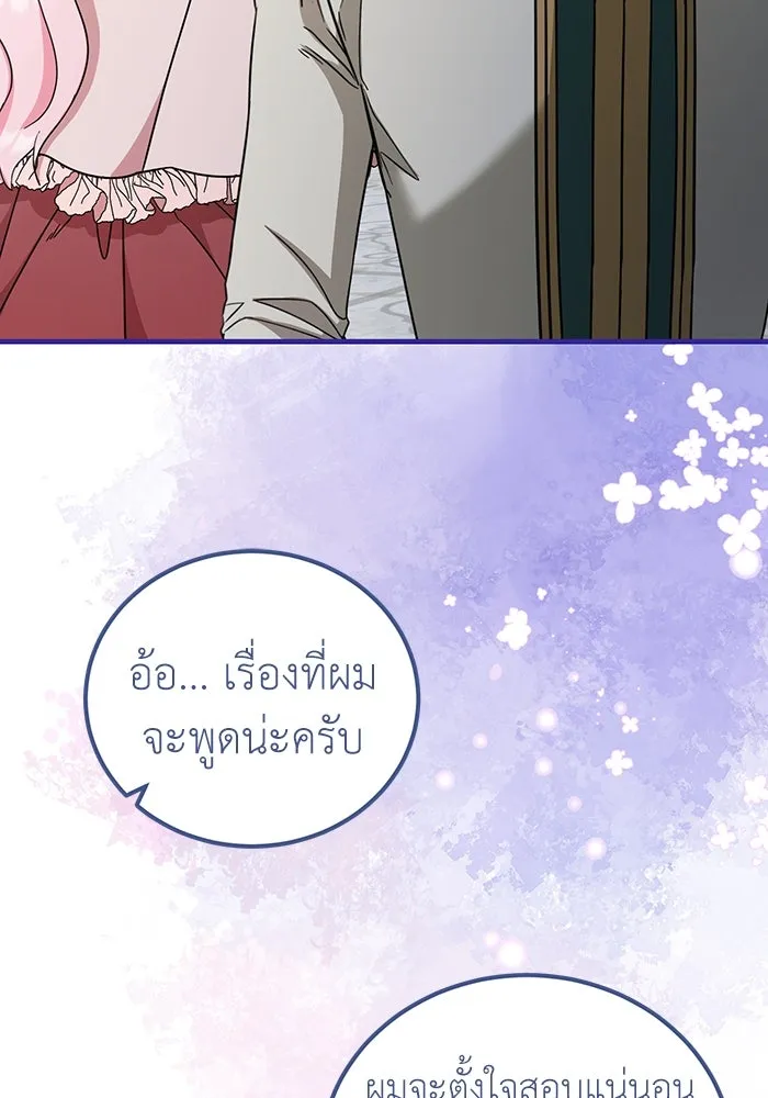 ครอบครัวพรรค์นั้น ฉันไม่มีวันกลับไป ตอนที่ 36 รูปที่ 74