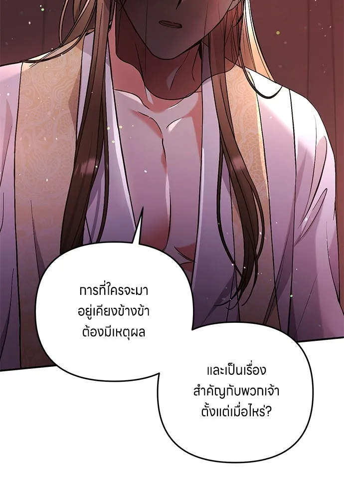 ข้าเนี่ยนะเป็นพระสนม ตอนที่ 4 เรื่องเหน็ดเหนื่อยของสนมคนโปรด รูปที่ 101