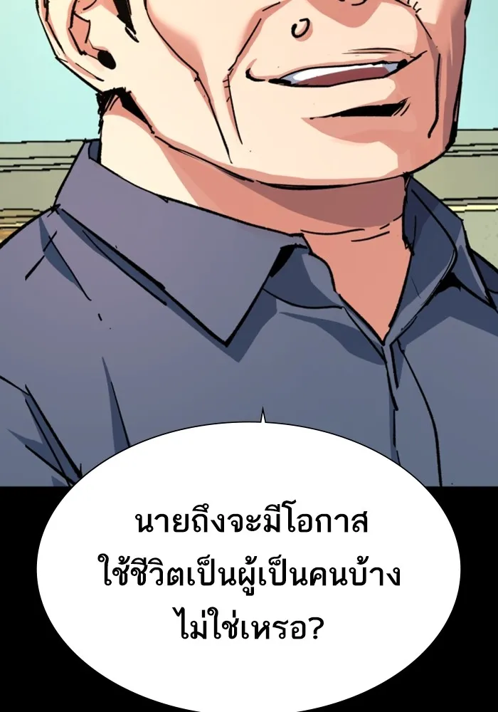 พี่ชายสายบอดี้การ์ด ตอนที่ 150 รูปที่ 98