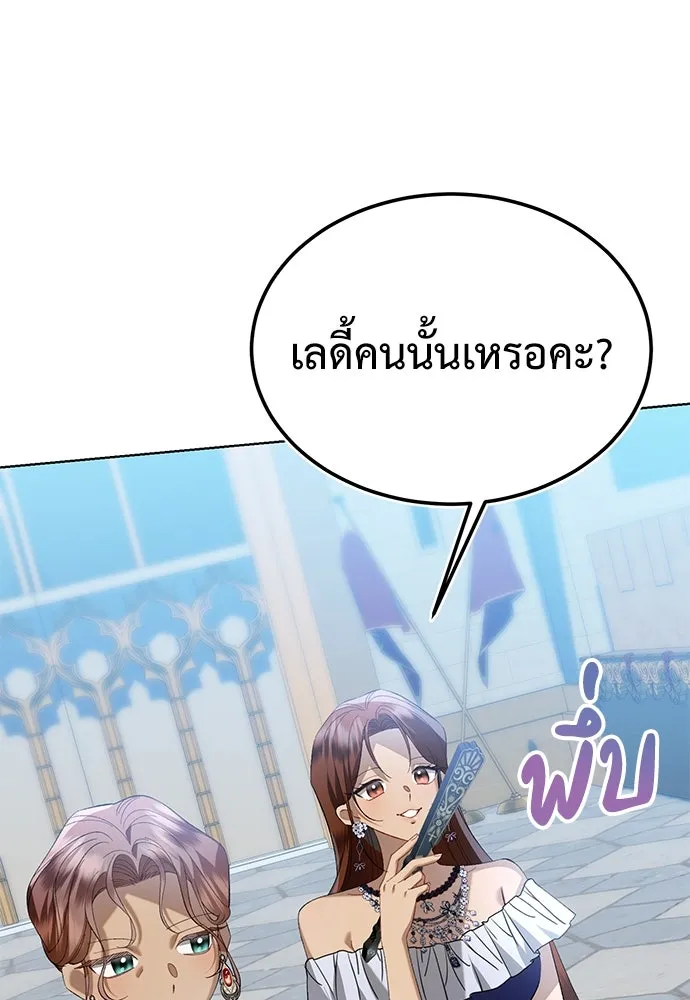บุปผาลบคมดาบ ตอนที่ 36 รูปที่ 29