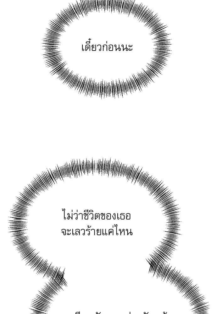 ก็อบลินเลเวล 999 ตอนที่ 11 รูปที่ 160