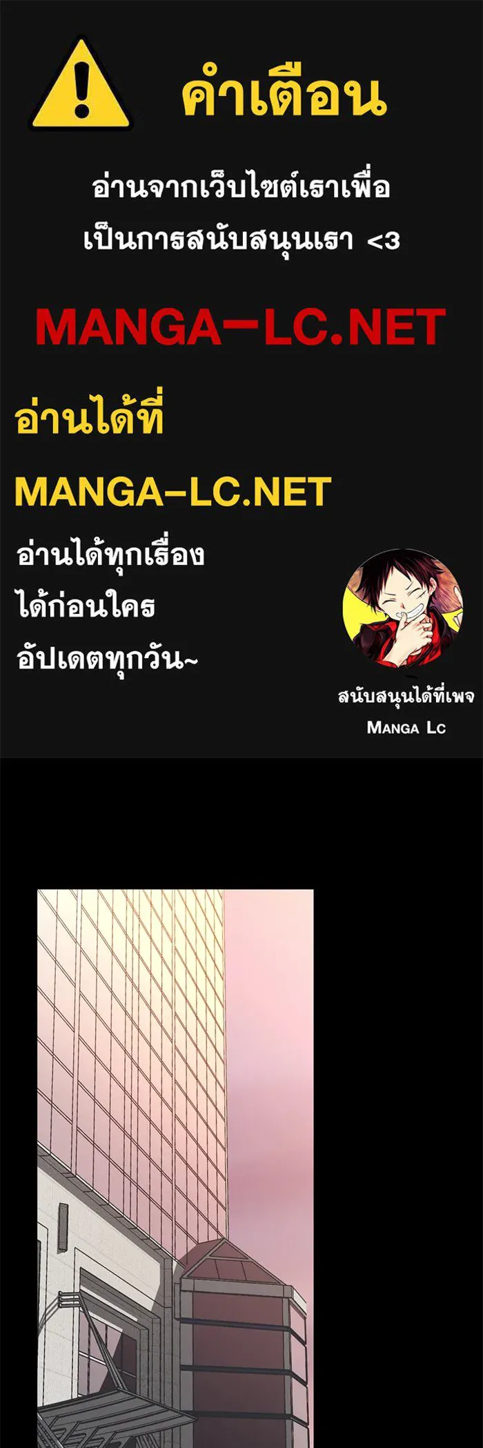 ชีวิตรักฉบับเดจาวู ตอนที่ 59 รูปที่ 1