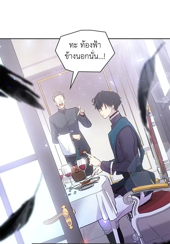 ฟิลเลียโรเซ่กับคำทำนายแห่งมงกุฎหนาม ตอนที่ 16 รูปที่ 34