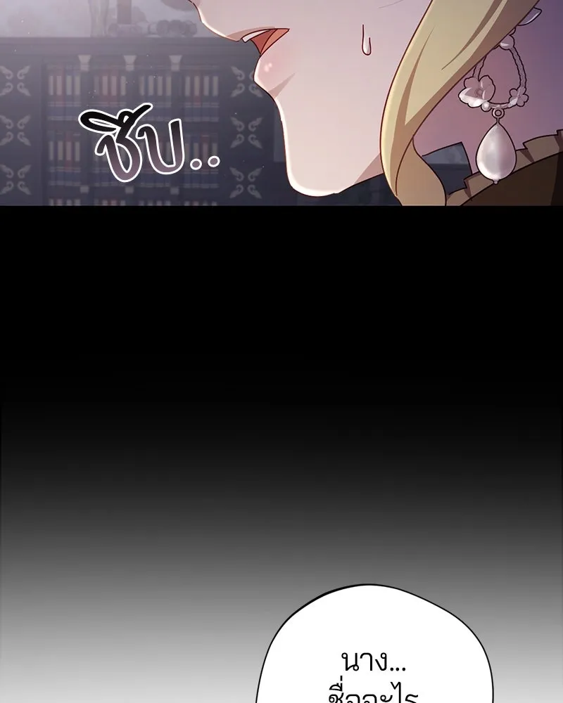 ถ้าเป็นนางร้าย ขอตายดีกว่า ตอนที่ 10 รูปที่ 34