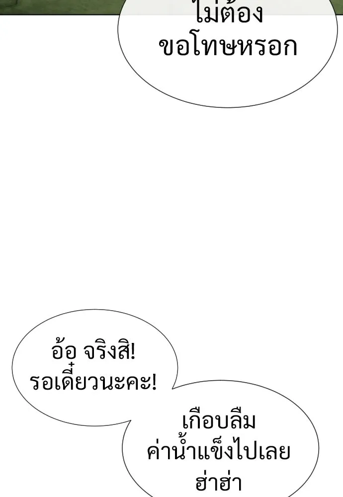 นักฆ่าย้อนวัย ตอนที่ 14 รูปที่ 152