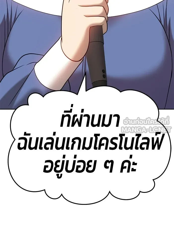 +99 ท่อนไม้พร้อมบวก ตอนที่ 20 รูปที่ 390