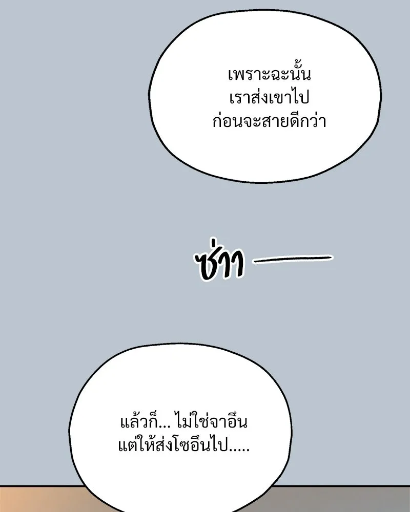 Pyramid Game เกมพีระมิด ตอนที่ 89 รูปที่ 119