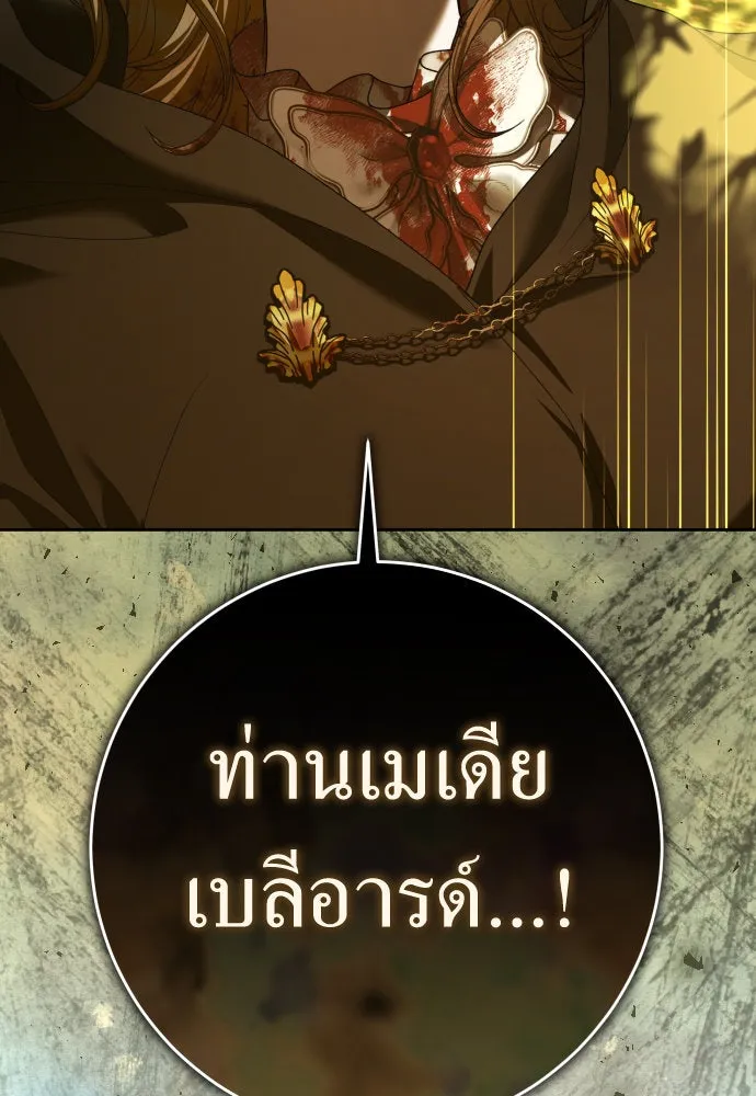 ชิงชีวิตพลิกลิขิตชะตา ตอนที่ 221. ก้าวไปข้างหน้ายังอนาคต รูปที่ 116