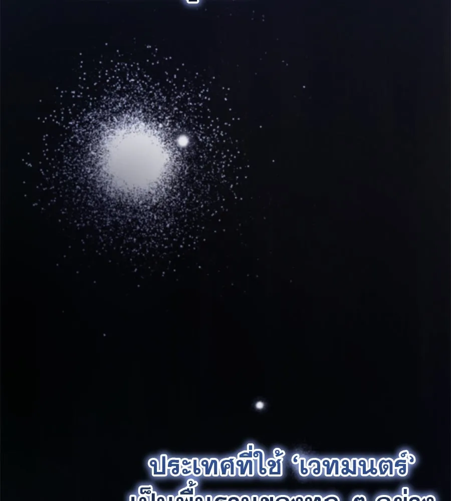 เรือนจำรัก ตอนที่ 4 รูปที่ 55