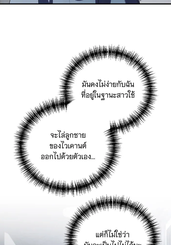 แกล้งตายให้หายแค้น ตอนที่ 14 รูปที่ 94