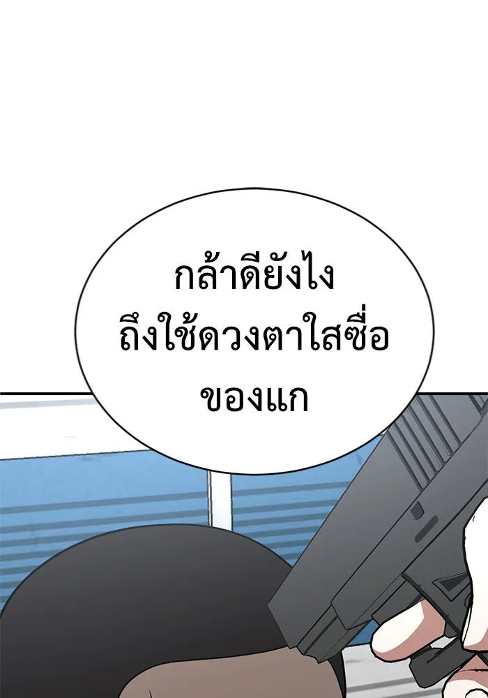 ช่วยเปลี่ยนฉันที ตอนที่ 145. ฮานายอง 18 รูปที่ 82