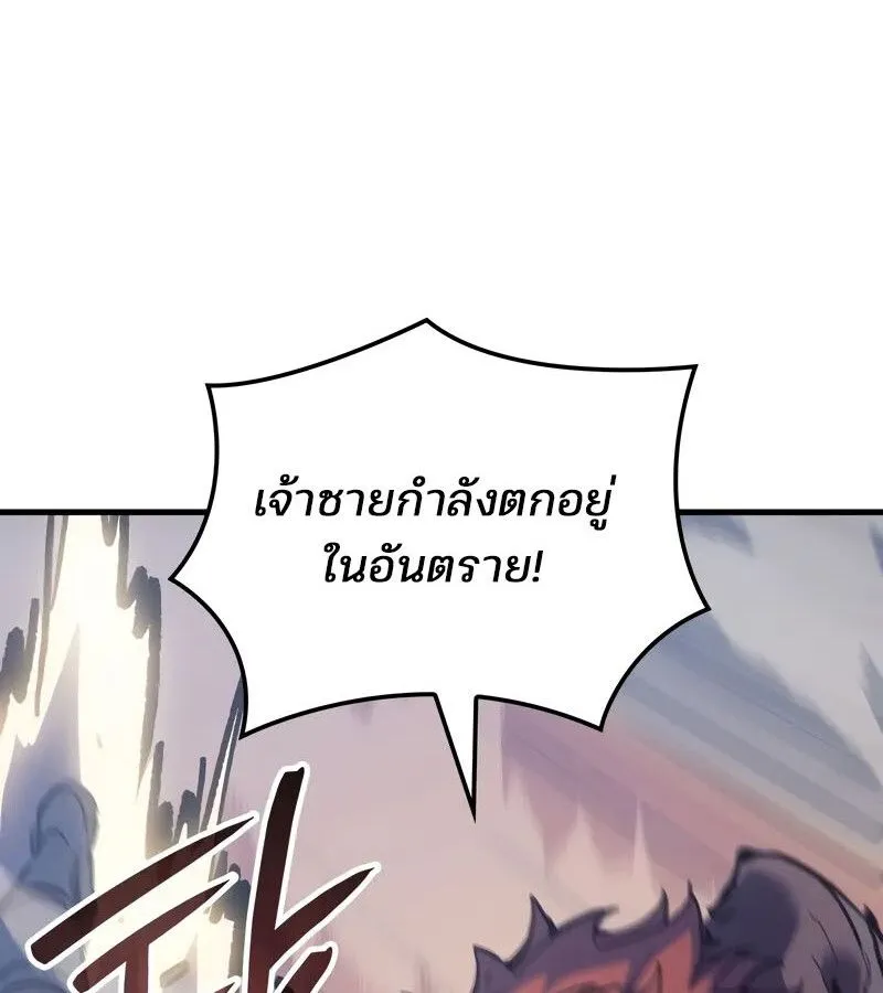 The Indomitable Martial King ตอนที่ ตอนที่ 58 รูปที่ 48