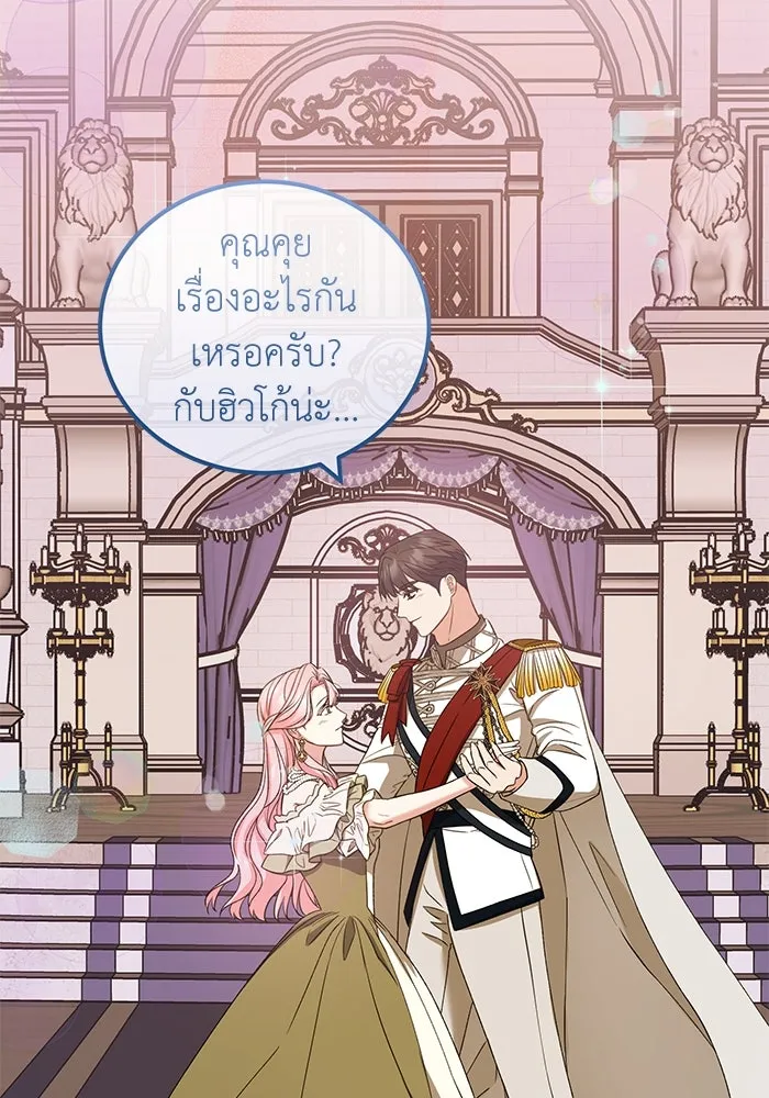 ครอบครัวพรรค์นั้น ฉันไม่มีวันกลับไป ตอนที่ 31 รูปที่ 14