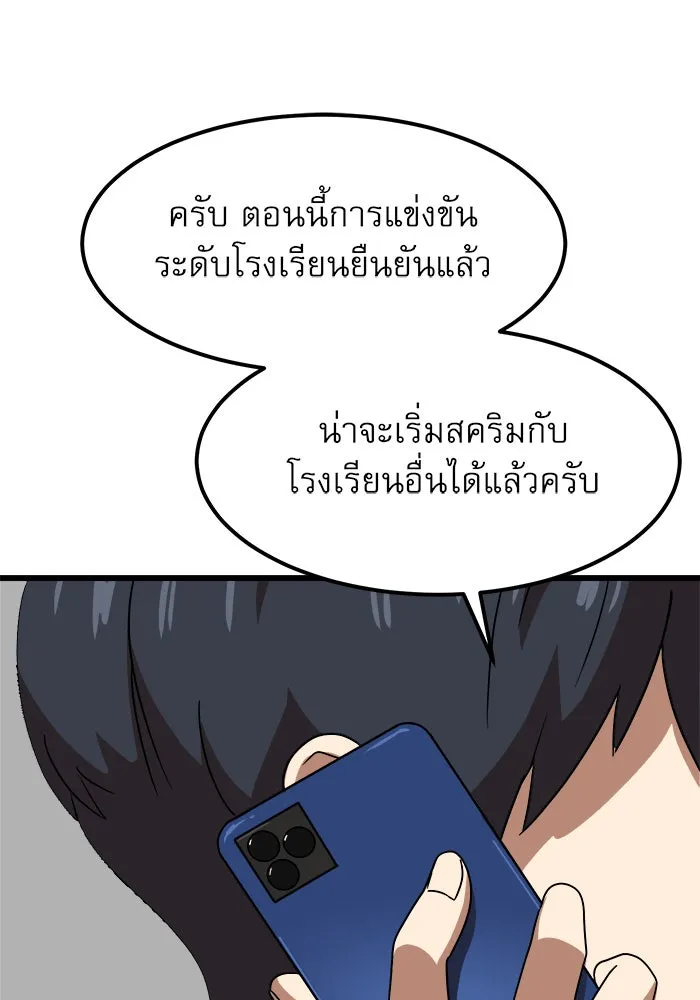 Double Click ตอนที่ 37 รูปที่ 17