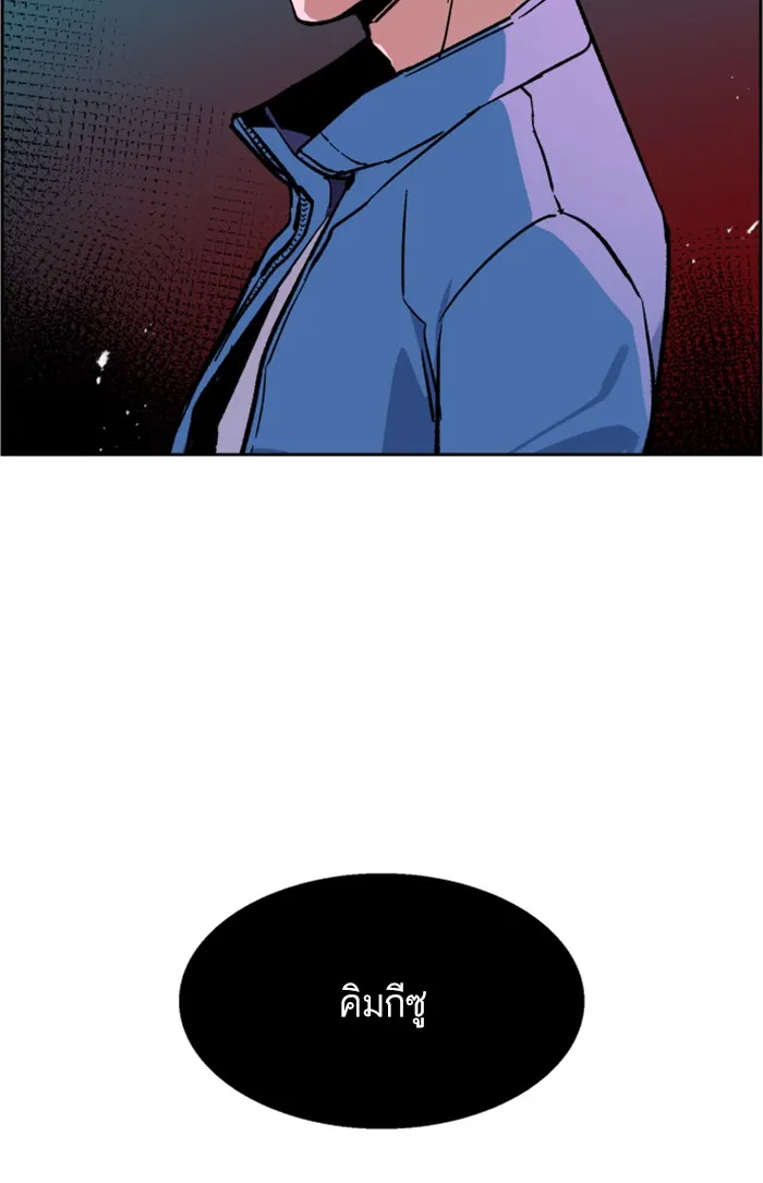 พี่ชายสายบอดี้การ์ด ตอนที่ 6 รูปที่ 127