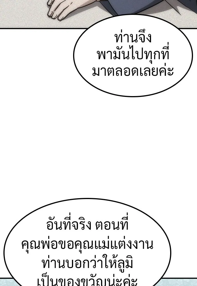 คลินิกสัตว์ต่างโลกของคิมโอจิน ตอนที่ 12 รูปที่ 113