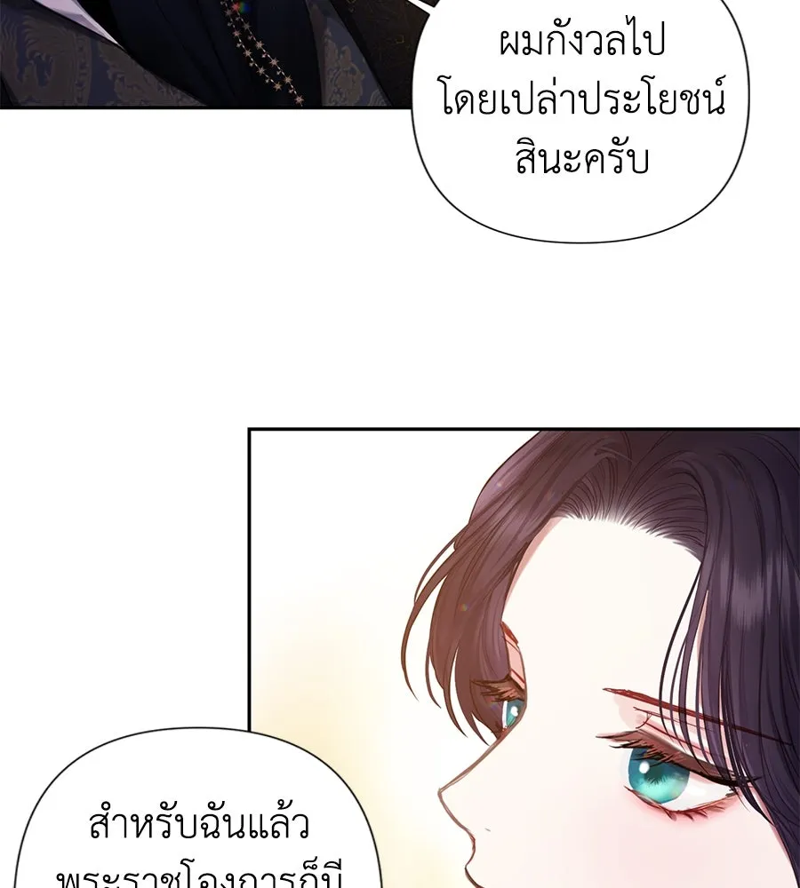 บาสเตียน ตอนที่ 7 รูปที่ 122