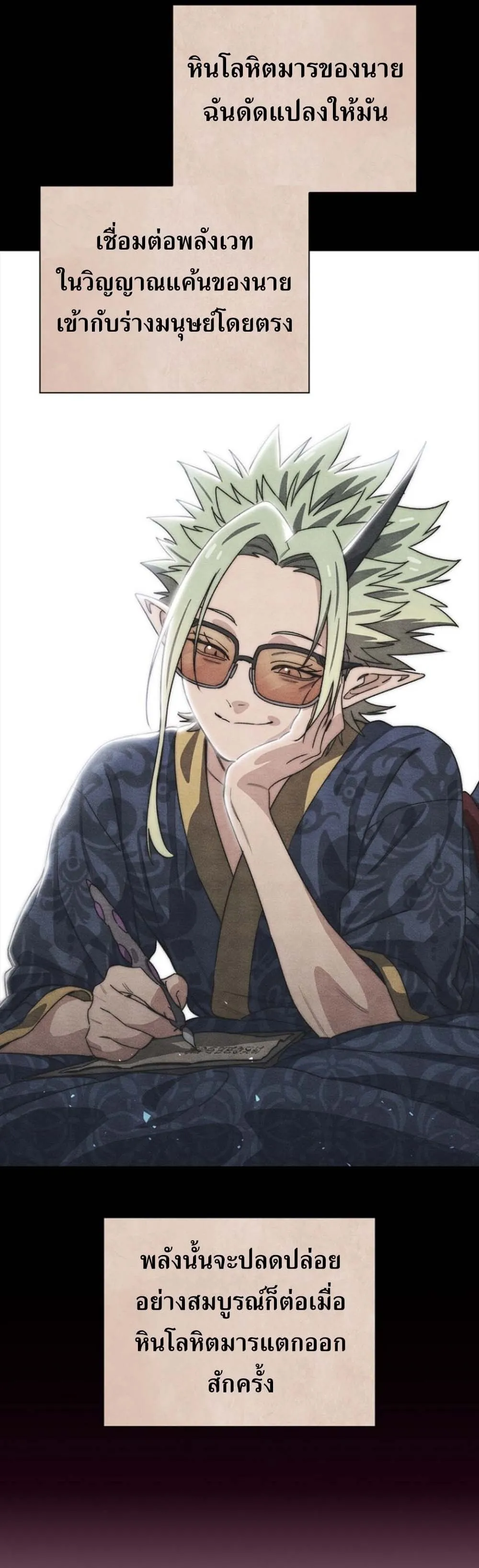 The 18-Year Old Demon King ตอนที่ ตอนที่ 17 รูปที่ 26