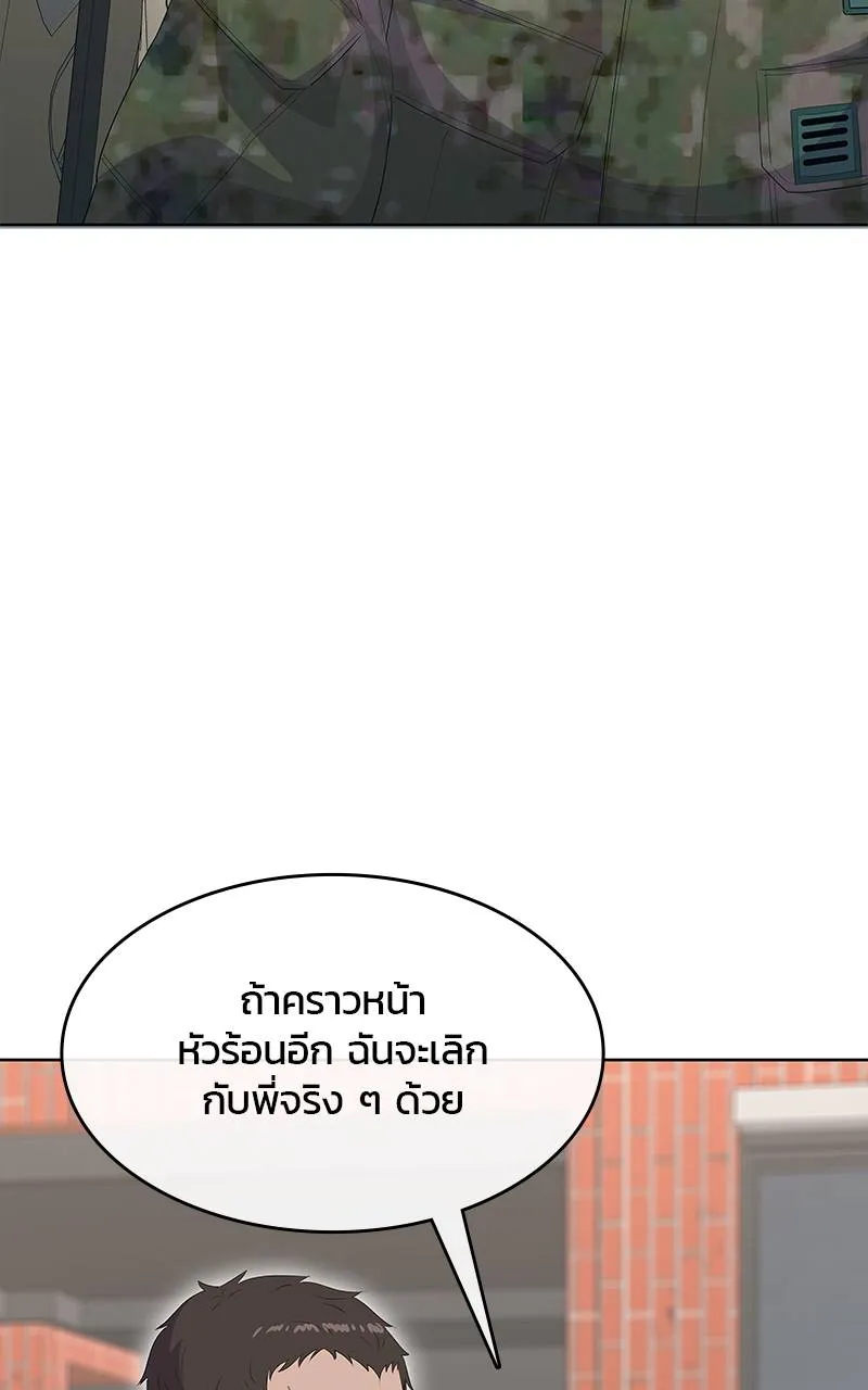 บันทึกครัวค่ายทหาร ตอนที่ 232 รูปที่ 61