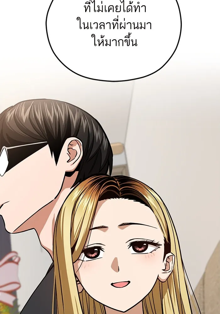 โชคชะตานำพารัก ตอนที่ 102 ประสบการณ์ รูปที่ 94