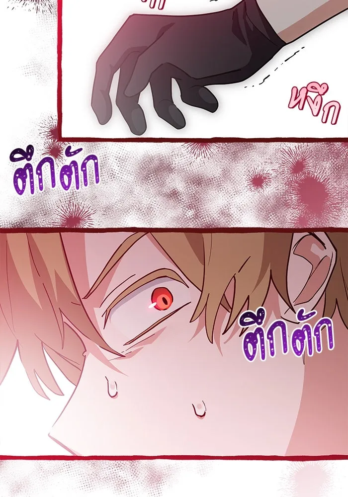 แมวน้อยในรังหมาป่า ตอนที่ 32 รูปที่ 14