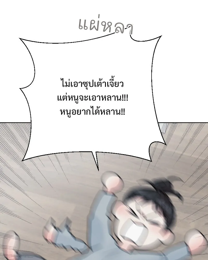 รักนี้ไม่ต้องมีเซนส์ ตอนที่ 83 รูปที่ 58