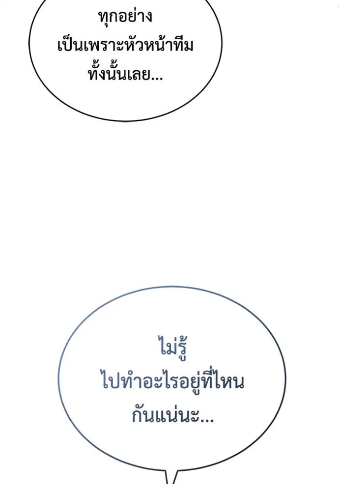 Regressor’s Life Aft ตอนที่ 44 รูปที่ 23