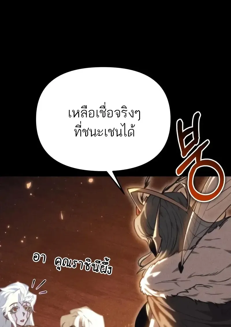 Reincarnator ผ_หวนค_น ตอนที่ ตอนที่ 115 รูปที่ 20