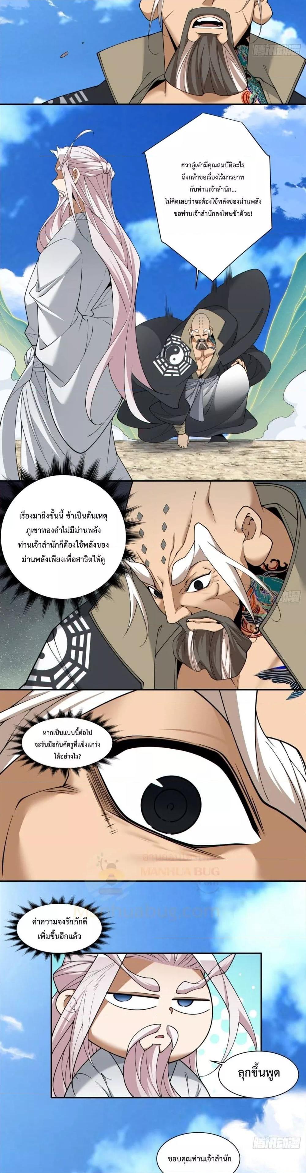 Manga-lc-com อ่านมังงะ อ่านการ์ตูน ออนไลน์ ฟรี My Disciples Are All Big Villains ตอนที่ 1 2 3 4 5 6 7 8 9 10 11 12 13 14 ฟรี ไม่มีโฆษณา Manga-lc - อ่าน มังงะ อ่าน การ์ตูน ออนไลน์ อ่านมังงะ ฟรี