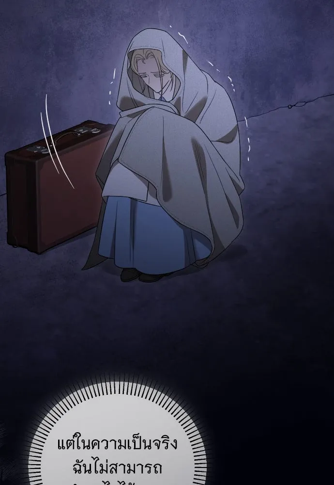 จำเลยหัวใจ ตอนที่ 50 รูปที่ 98