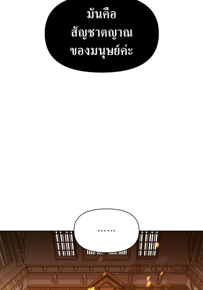 ชิงชีวิตพลิกลิขิตชะตา ตอนที่ 76. การพิจารณาคดีที่จะจารึกในหน้า รูปที่ 8