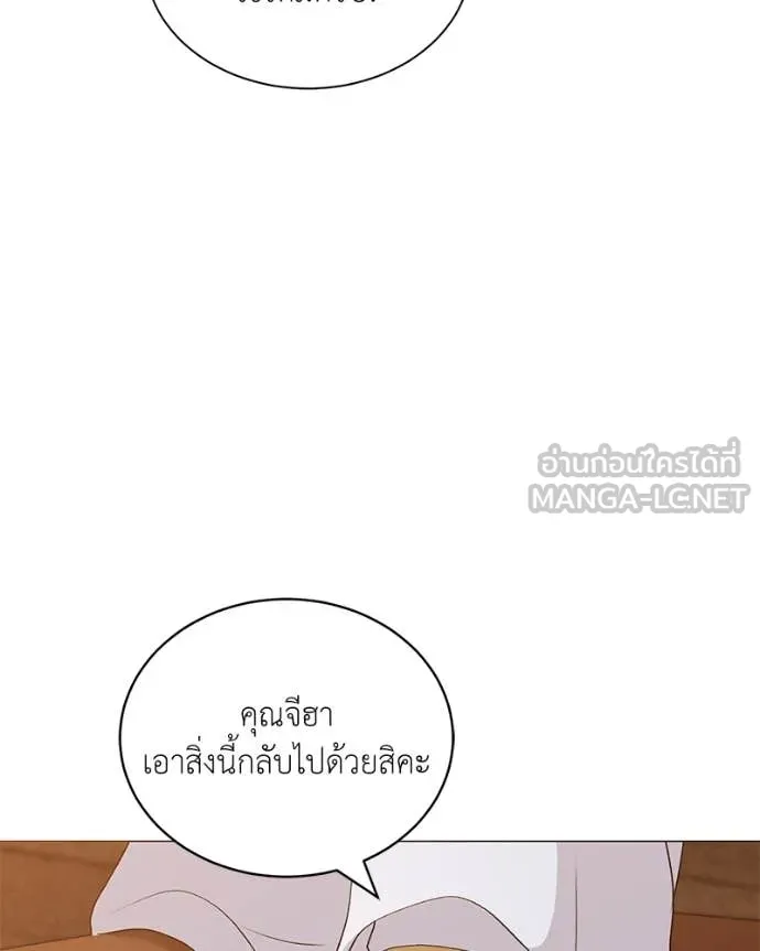 คนสวนโลกฮันเตอร์ ตอนที่ 71 รูปที่ 75