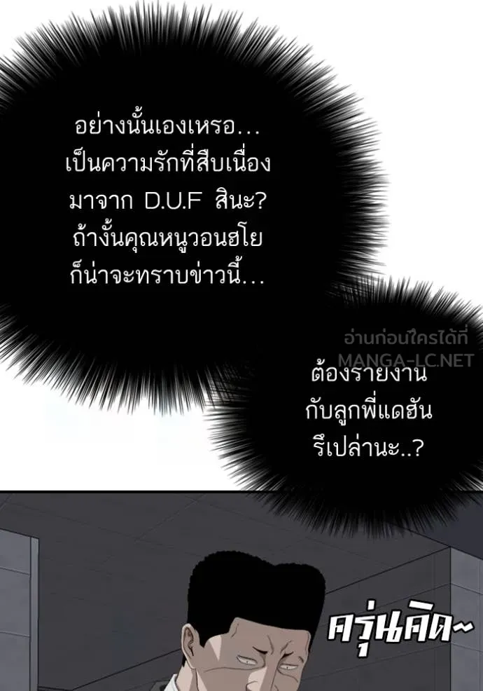 BAD GUY ตอนที่ 256 รูปที่ 64