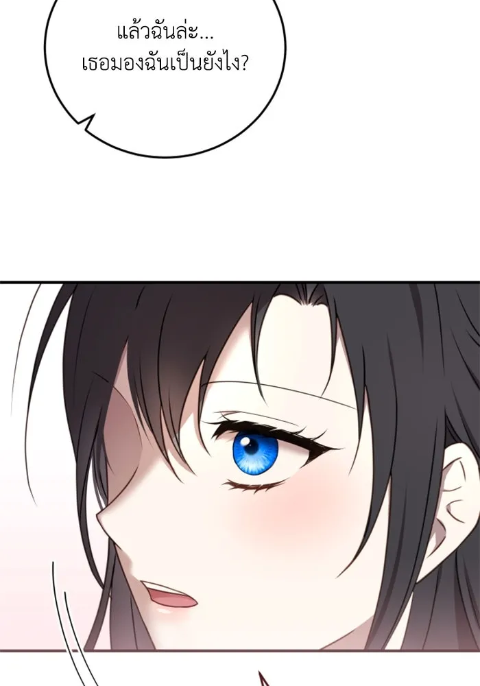 ตัวร้ายอย่างฉันขออยู่อย่างสงบ ตอนที่ 39 รูปที่ 34
