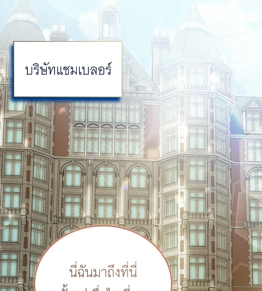 สัญญารักฉบับสุดท้าย ตอนที่ 22 รูปที่ 83