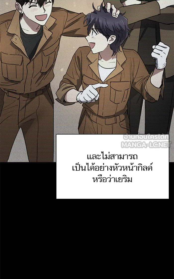 My S-Class Hunters ตอนที่ 43 สิ้นสุดการหลงทาง รูปที่ 69