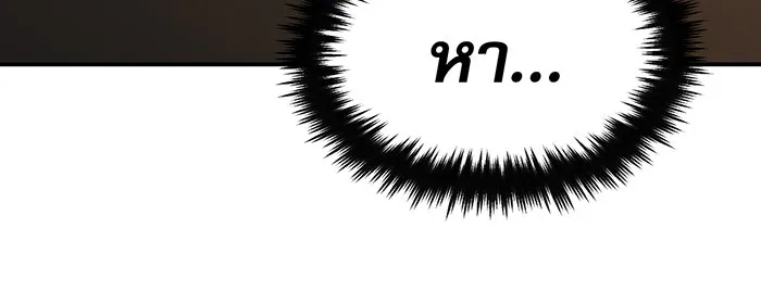 จอมเวทเกิดใหม่ในรอบ 66666 ปี ตอนที่ 21 รูปที่ 32