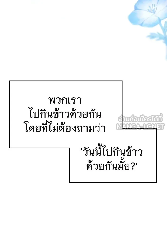 บันทึกรักลูกสาวเจ้าพ่อ ตอนที่ 43 รูปที่ 36