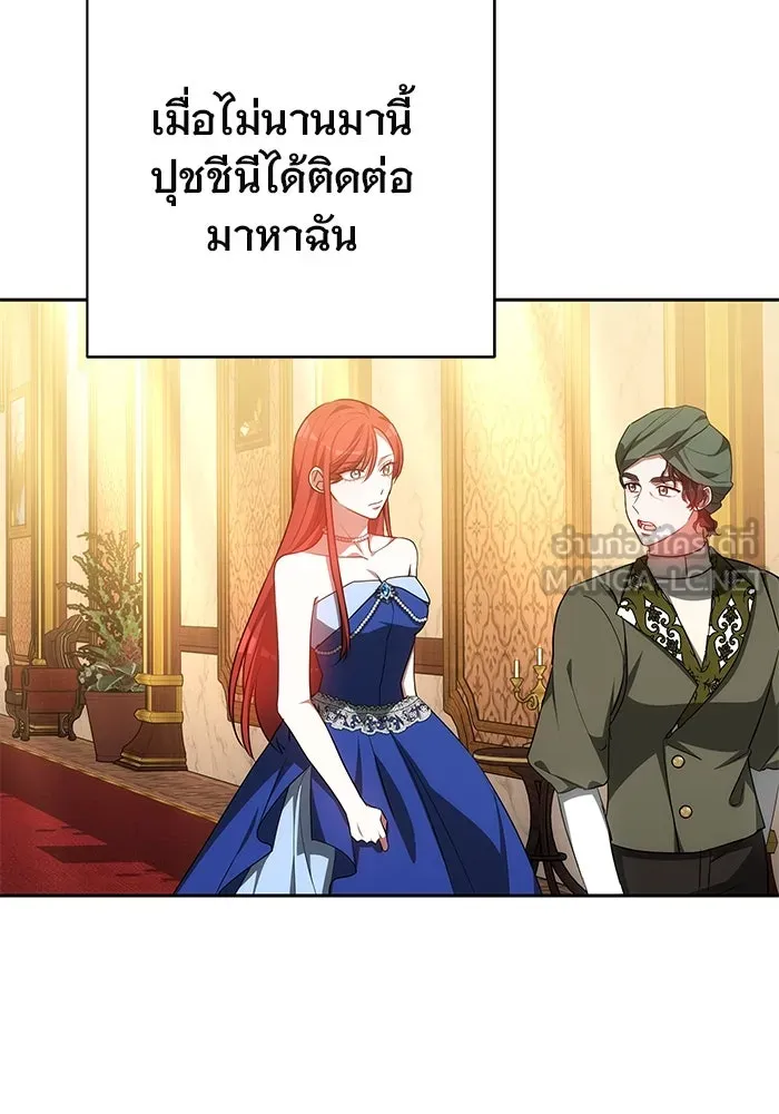 เหตุผลที่ฉันนอกใจ ตอนที่ 37 รูปที่ 105