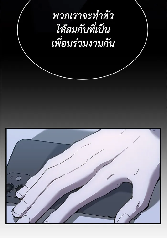 ชีวิตรักฉบับเดจาวู ตอนที่ 26 รูปที่ 71