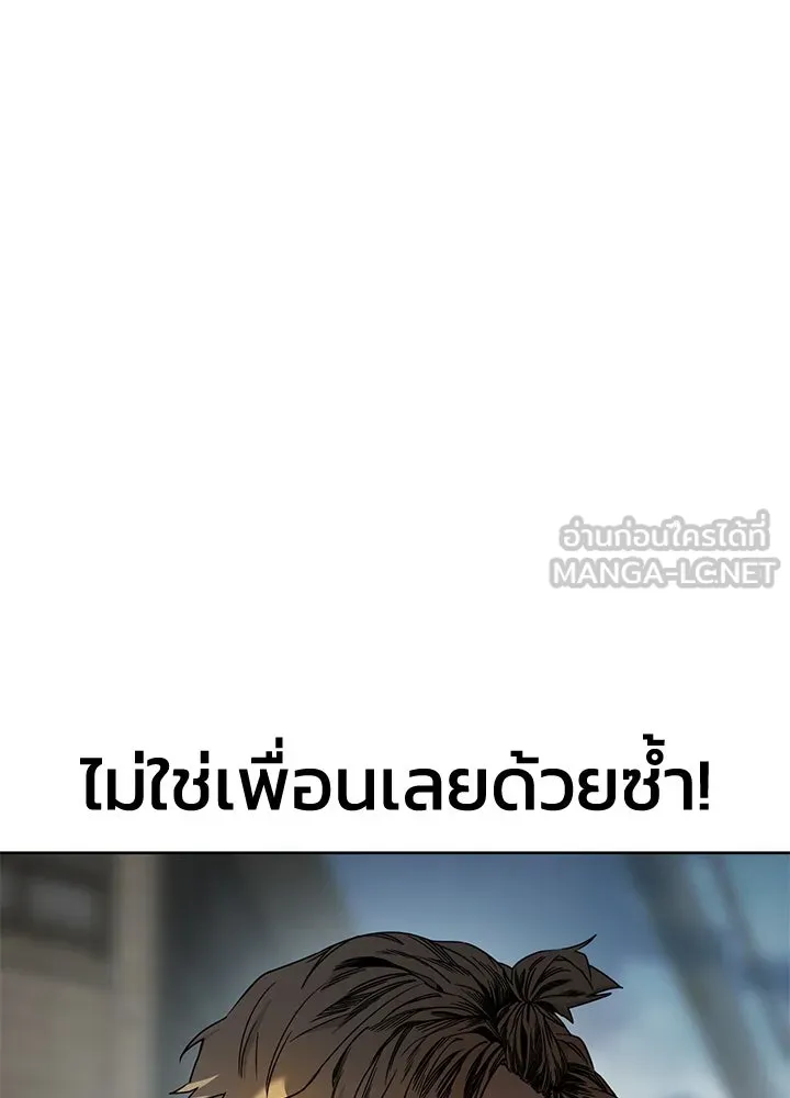 กฎเหล็กบ้านสายลับ ตอนที่ 1 รูปที่ 213