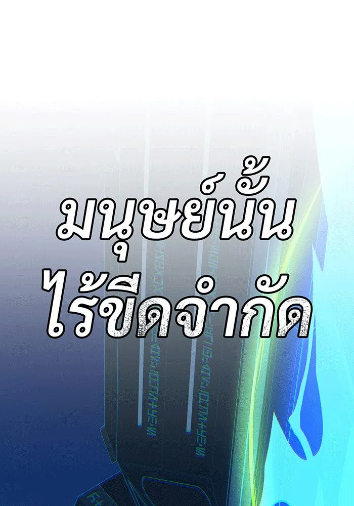 จอมเวทเกิดใหม่ในรอบ 66666 ปี ตอนที่ 142 รูปที่ 83