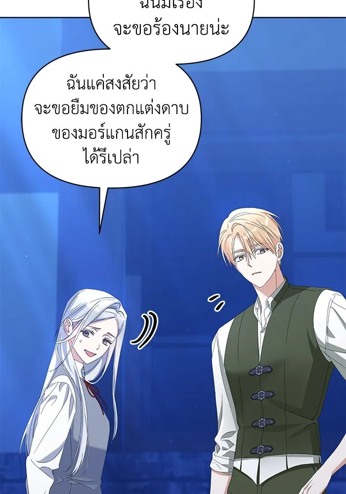 ชีวิตใหม่ในตระกูลมือสังหาร ตอนที่ 64 รูปที่ 65