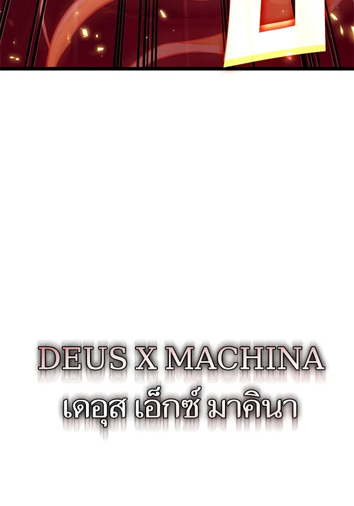หลังวันสิ้นโลก ตอนที่ 183 รูปที่ 115