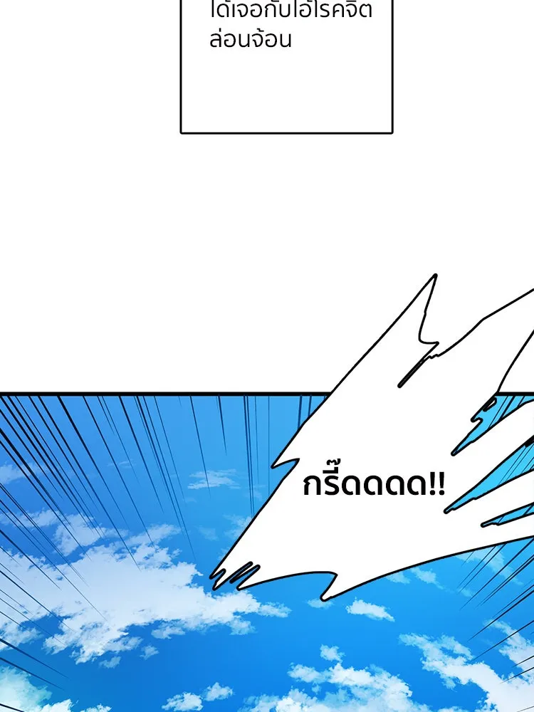 Bring the Love ตอนที่ prologue รูปที่ 31