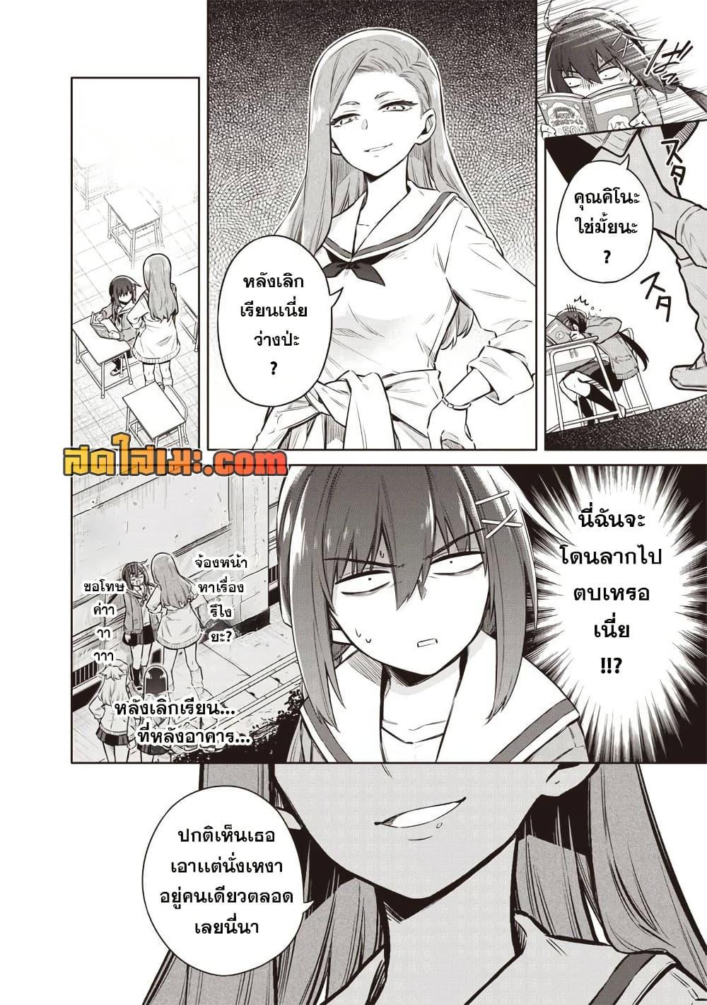 Manga-lc-com อ่านมังงะ อ่านการ์ตูน ออนไลน์ ฟรี Toukyou KINOKO ~Sekai Ranking 1-i no Komyu-ryoku Saijaku JK~ ตอนที่ 1 2 3 4 5 6 7 8 9 10 11 12 13 14 ฟรี ไม่มีโฆษณา Manga-lc - อ่าน มังงะ อ่าน การ์ตูน ออนไลน์ อ่านมังงะ ฟรี