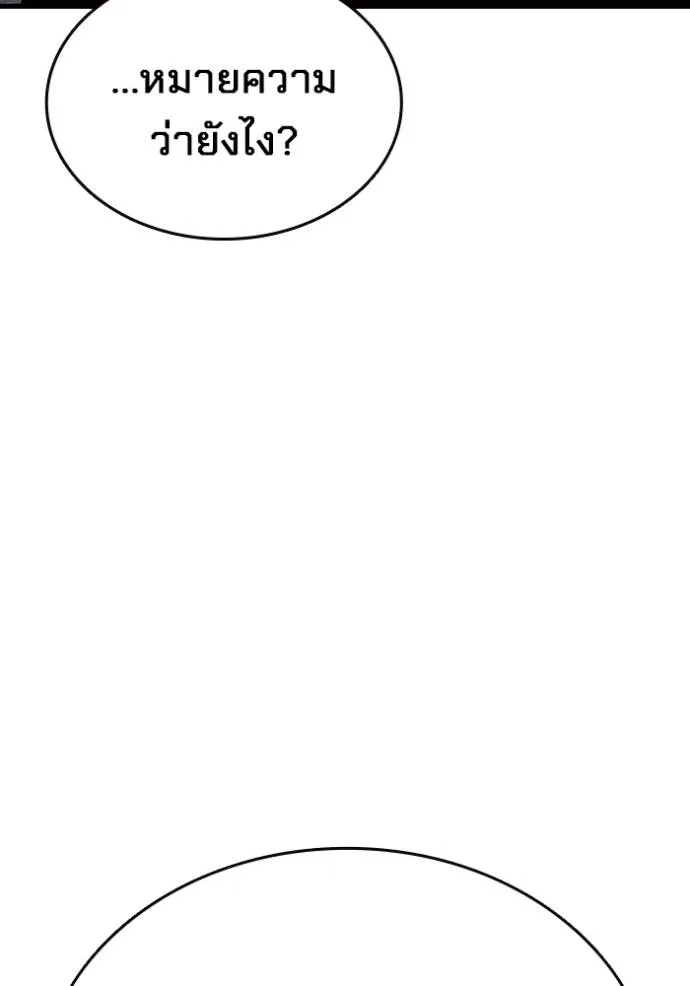 มหาสงครามคนแกร่ง ตอนที่ 14 รูปที่ 131